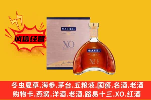 韶关市上门回收马爹利价格