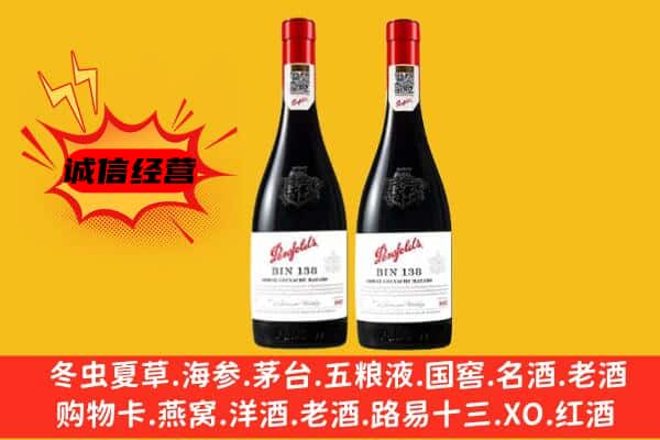 韶关市上门回收奔富价格