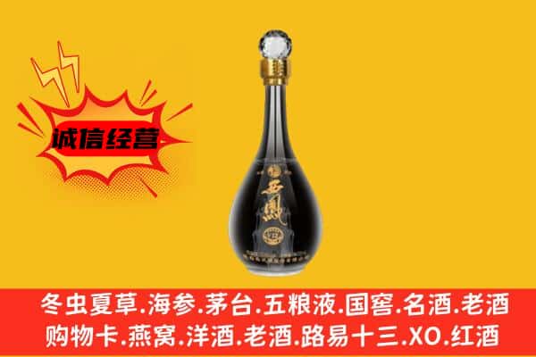 韶关市上门回收西凤酒价格