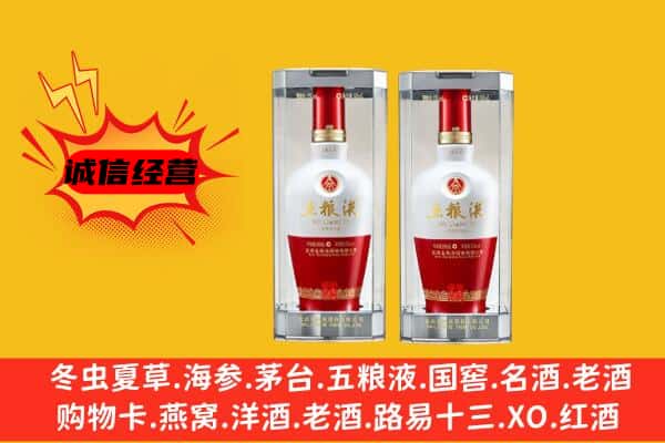 韶关市上门回收五粮液1618价格