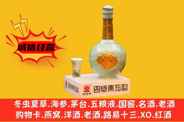 韶关市上门回收四特酒价格