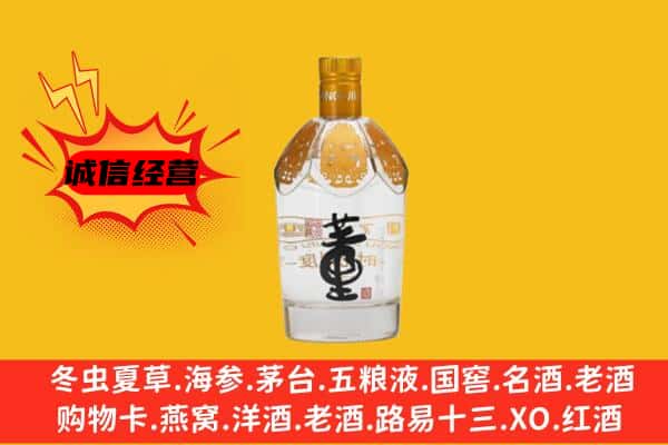 韶关市上门回收老董酒价格