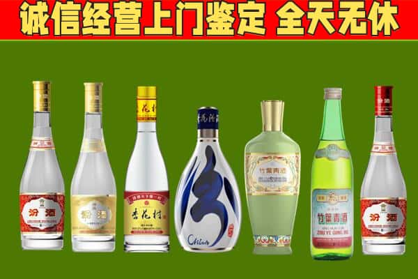 韶关市烟酒回收汾酒系列.jpg